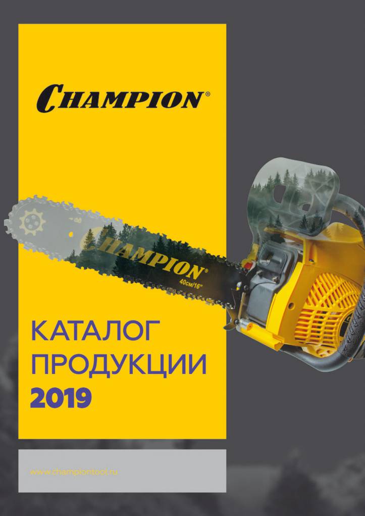 Catalogue_Champion_2019-1-cut.jpg