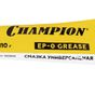 Смазка универсальная CHAMPION EP-0, 110 г, 952834