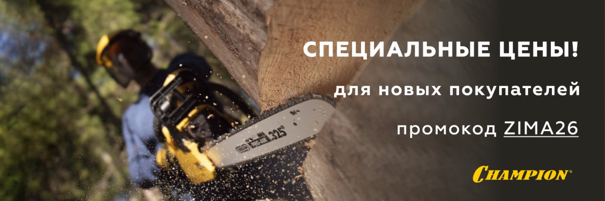 Специальное предложение лето 2025