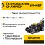 Газонокосилка бензиновая Champion LM4627,  3.5 л.с.