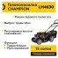 Газонокосилка бензиновая Champion LM4630, 4.1 л.с.