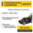 Газонокосилка бензиновая Champion LM5347, 6 л.с.