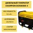 Генератор дизельный Champion DG10000E-3, 12,5 кВт
