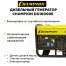 Генератор дизельный Champion DG10000E, 10 кВт