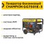 Генератор бензиновый Champion GG7501E-3,  7.5 кВт