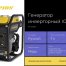 Генератор инверторный Champion IGG3000, 2,8 кВт