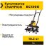 Культиватор электрический CHAMPION EC1500, 1,5 кВт