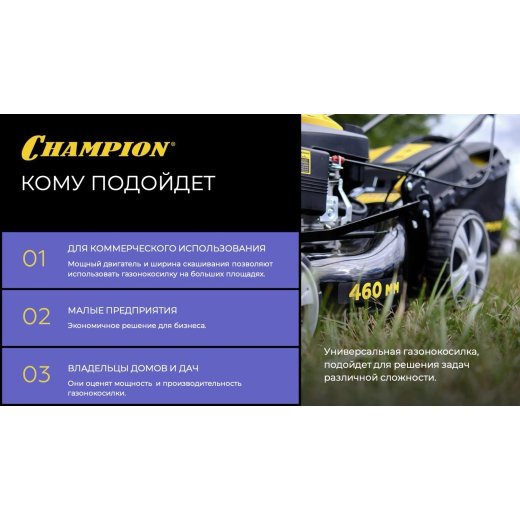 Изображение Газонокосилка бензиновая Champion LM5644, 6 л.с.