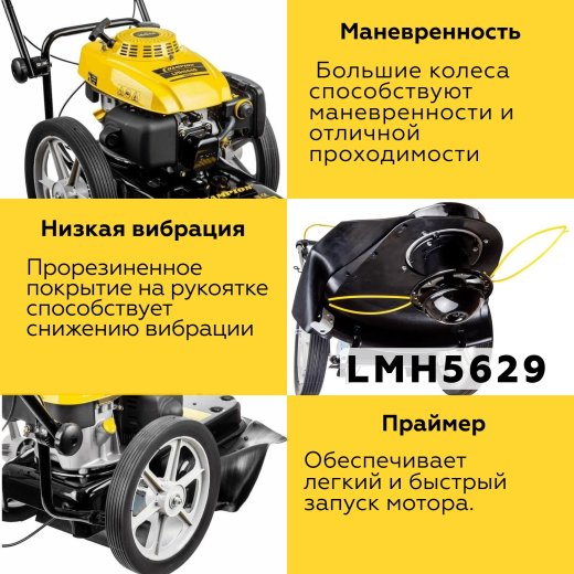 Изображение Газонокосилка/Триммер колесный Champion LMH5629