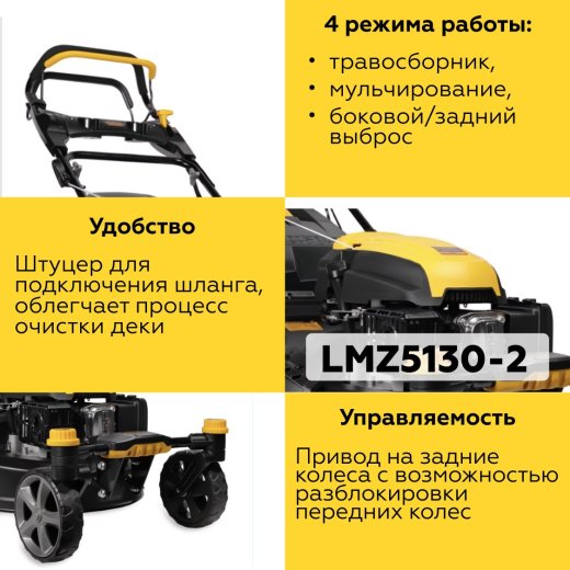 Изображение Газонокосилка бензиновая Champion LMZ5130-2,  4,1 л.с.