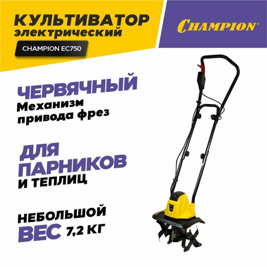 Изображение Культиватор электрический CHAMPION EC750, 0,75 кВт