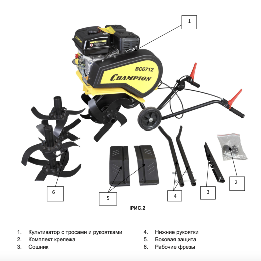 Изображение Культиватор бензиновый CHAMPION BC6712, 7 л.с.