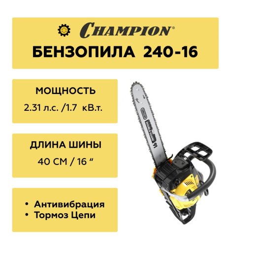 Изображение Бензопила CHAMPION 240-16, 2.31 л.с.