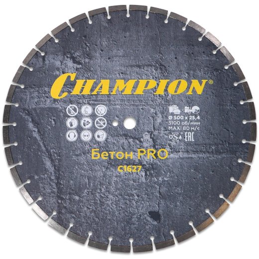 Диск алмазный CHAMPION бетон PRO Concremax, С1627