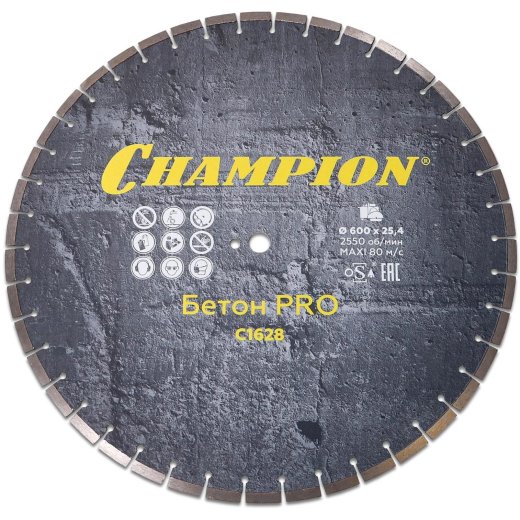 Диск алмазный CHAMPION бетон PRO Concremax, С1628