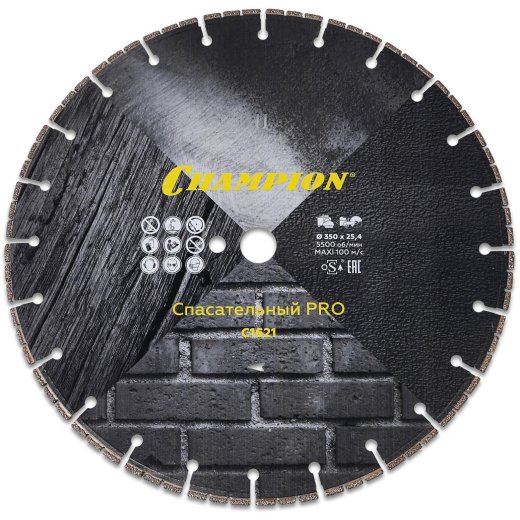 Диск алмазный CHAMPION спасательный PRO V-tech Multi Purpose, С1621
