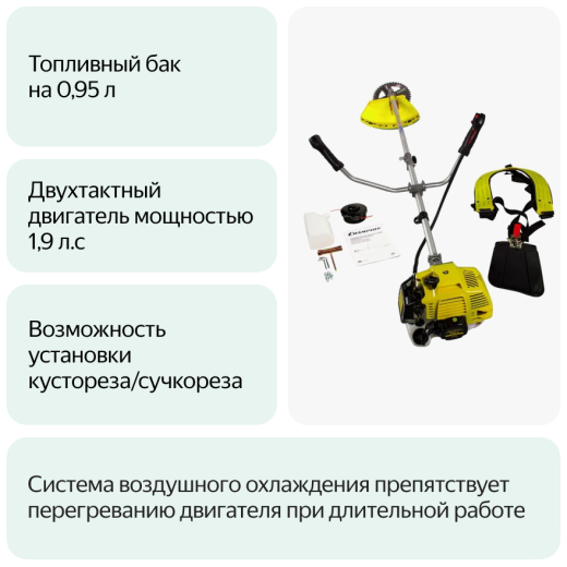 Изображение Бензиновый триммер Champion Т523-2