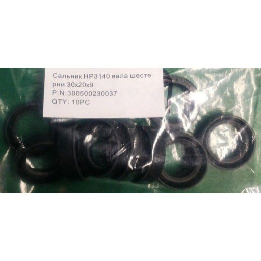 Сальник 20х30х9 вала ведомой шестерни  мойки HP3140