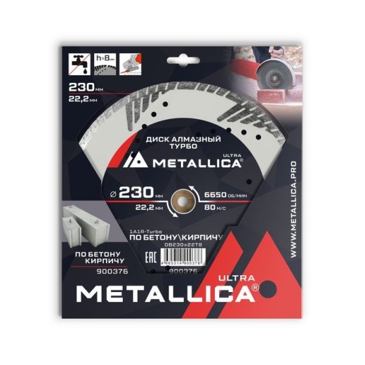 Диск алмазный по бетону, кирпичу Турбо с боковой защитой METALLICA Ultra 230х22.23, H=8мм