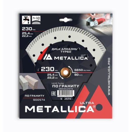 Диск алмазный по граниту Турбо METALLICA Ultra 230х25,4/22,23, H=10мм