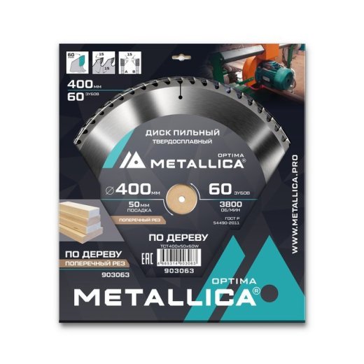 Диск пильный твердосплавный по дереву  продольный METALLICA Optima 400x50 мм, 60 зубов, Т=3,5 мм