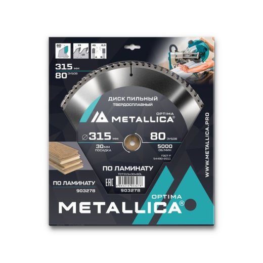 Диск пильный твердосплавный по ламинату  METALLICA Optima 315x30 мм, 80 зубов, Т=3,0 мм