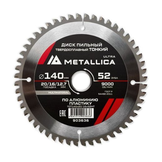 Диск пильный твердосплавный по алюминию/пластику тонкий METALLICA Ultra 140x20/16/12,7мм, 52 зуб, Т=2,0 мм