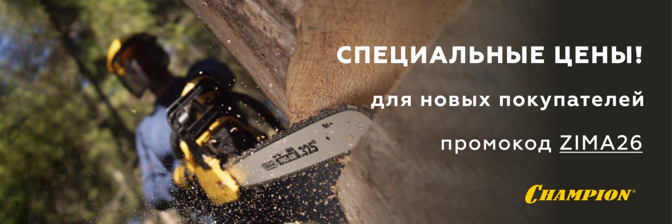 Специальная цена