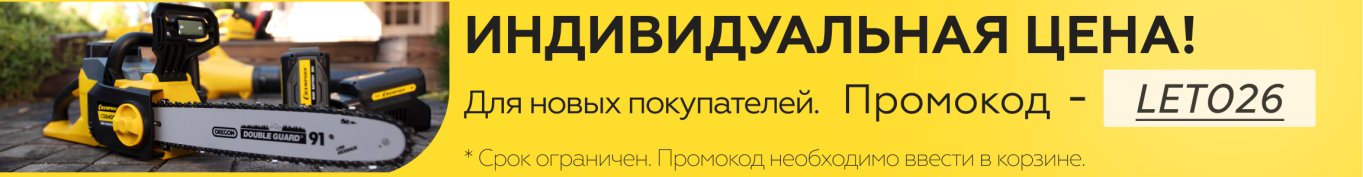 Акция 26
